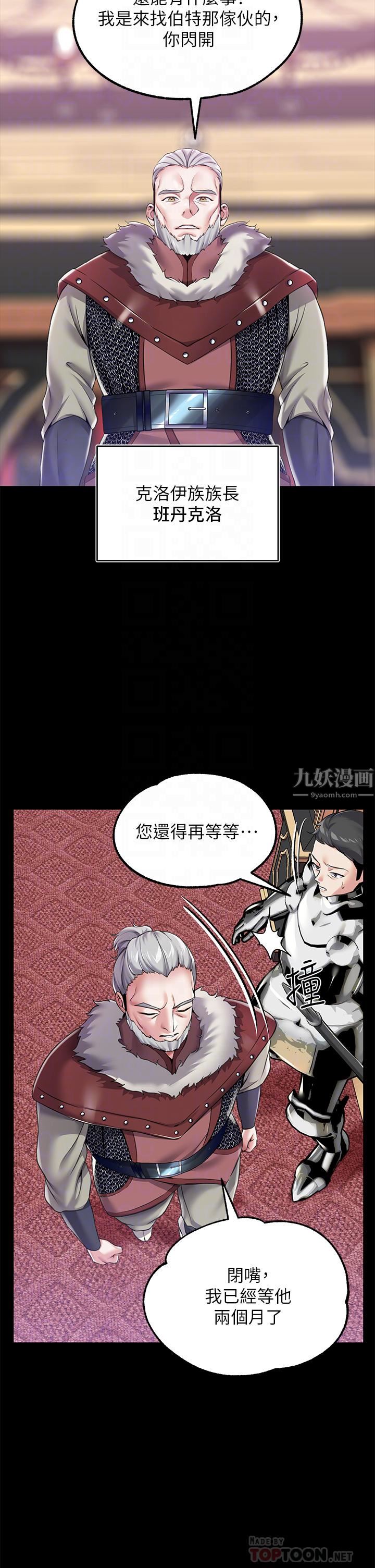 《调教宫廷恶女》漫画最新章节第11话 - 恶女淫乱不已的自慰免费下拉式在线观看章节第【6】张图片