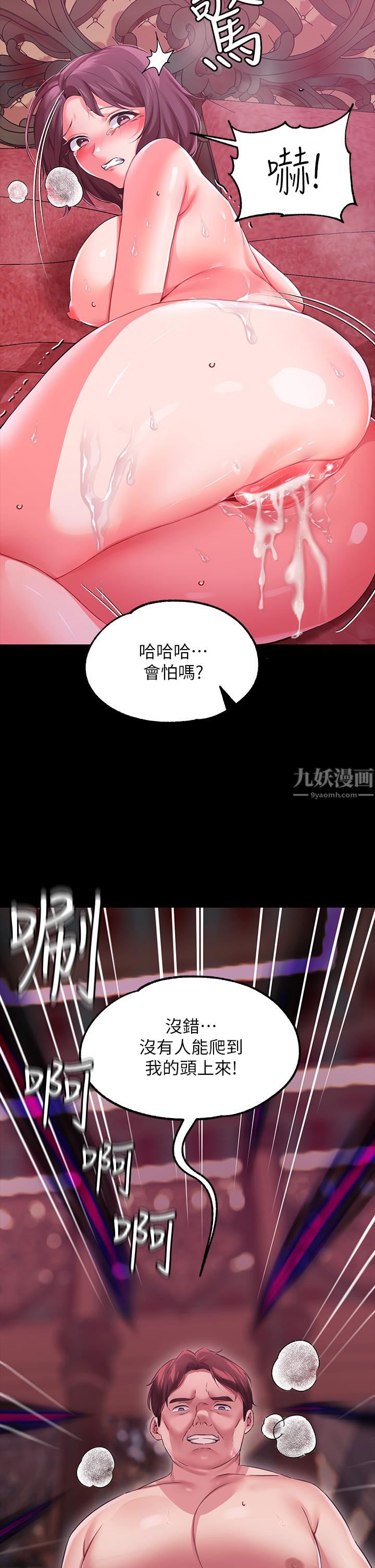 《调教宫廷恶女》漫画最新章节第11话 - 恶女淫乱不已的自慰免费下拉式在线观看章节第【2】张图片