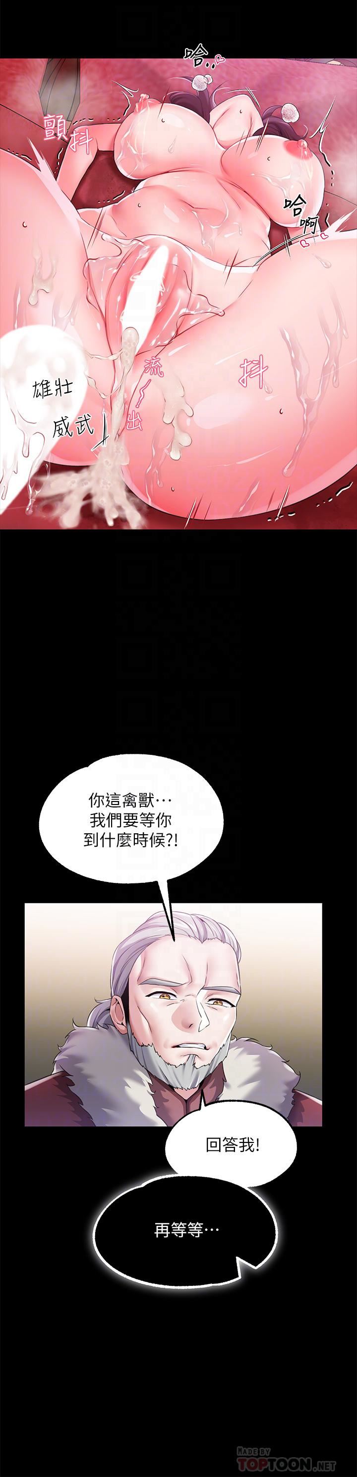 《调教宫廷恶女》漫画最新章节第11话 - 恶女淫乱不已的自慰免费下拉式在线观看章节第【12】张图片