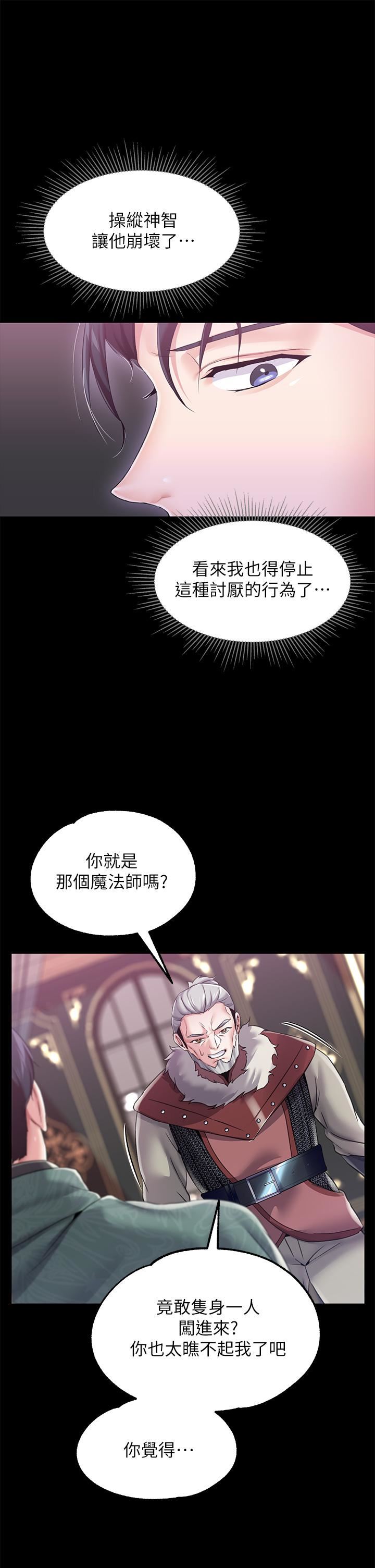 《调教宫廷恶女》漫画最新章节第11话 - 恶女淫乱不已的自慰免费下拉式在线观看章节第【19】张图片