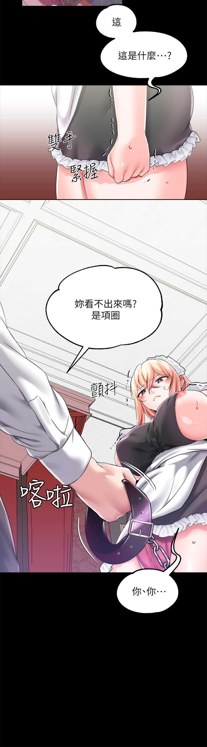 《调教宫廷恶女》漫画最新章节第12话 - 母狗知道怎么小便吧?免费下拉式在线观看章节第【13】张图片