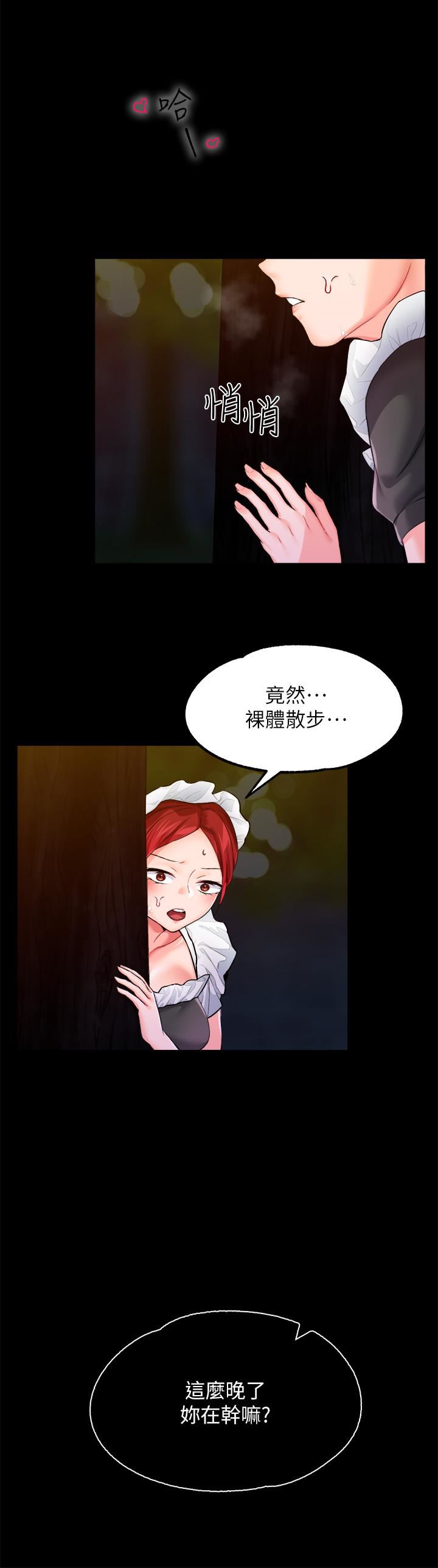 《调教宫廷恶女》漫画最新章节第12话 - 母狗知道怎么小便吧?免费下拉式在线观看章节第【38】张图片