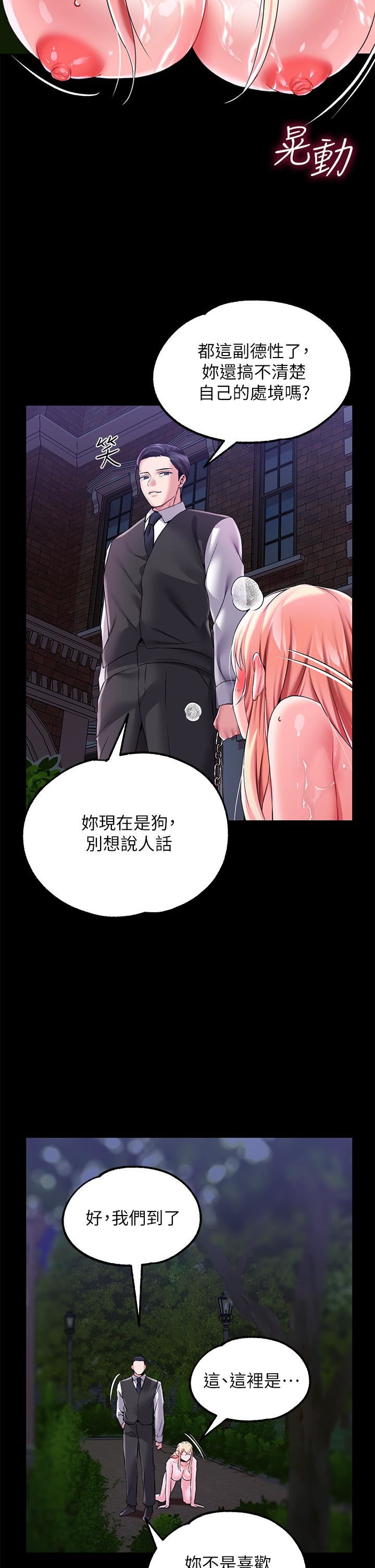 《调教宫廷恶女》漫画最新章节第12话 - 母狗知道怎么小便吧?免费下拉式在线观看章节第【23】张图片