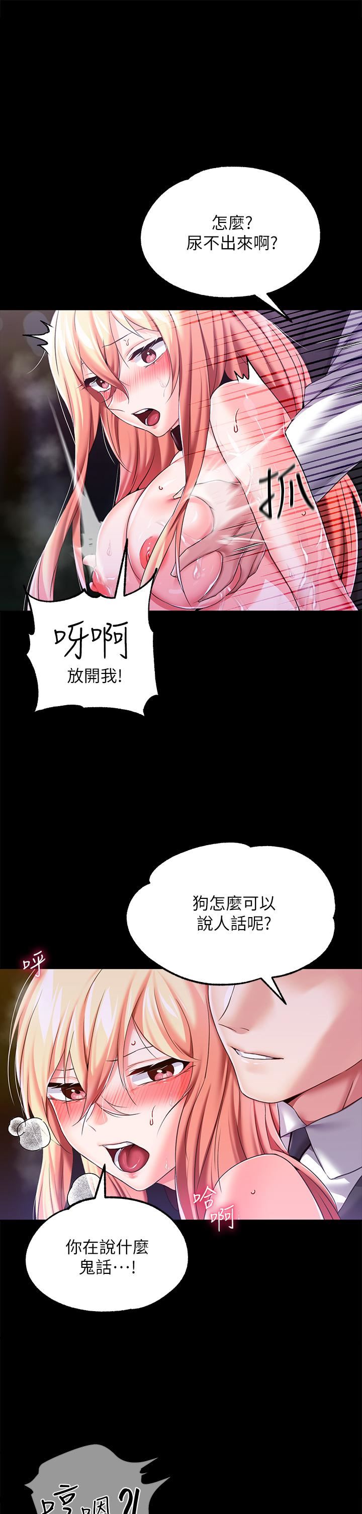 《调教宫廷恶女》漫画最新章节第12话 - 母狗知道怎么小便吧?免费下拉式在线观看章节第【27】张图片