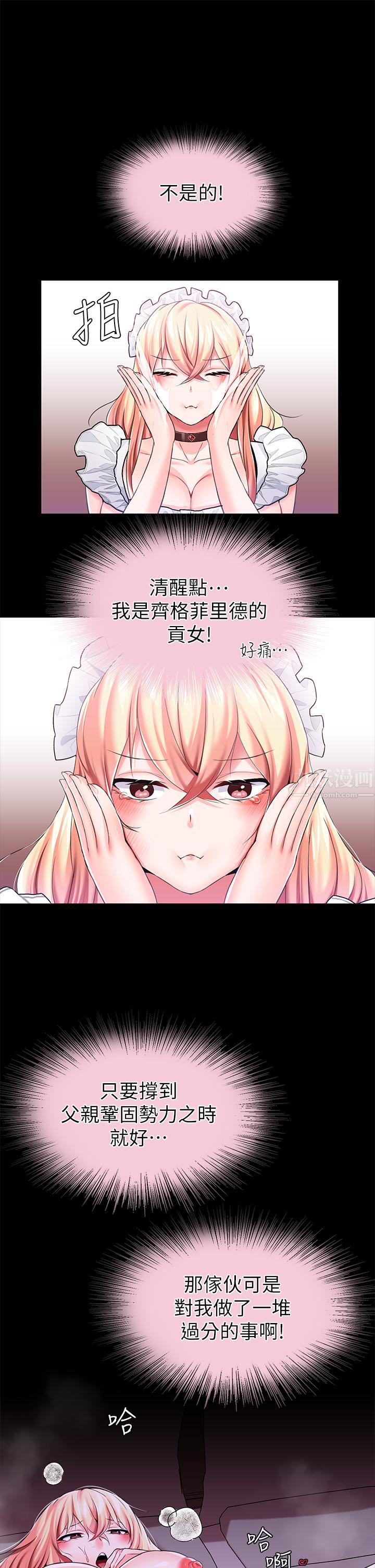 《调教宫廷恶女》漫画最新章节第12话 - 母狗知道怎么小便吧?免费下拉式在线观看章节第【9】张图片