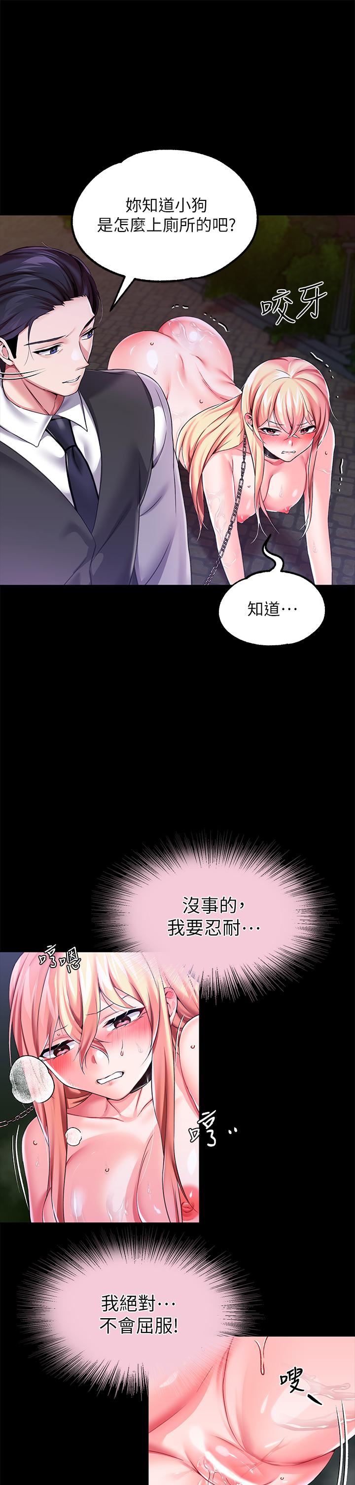 《调教宫廷恶女》漫画最新章节第12话 - 母狗知道怎么小便吧?免费下拉式在线观看章节第【25】张图片