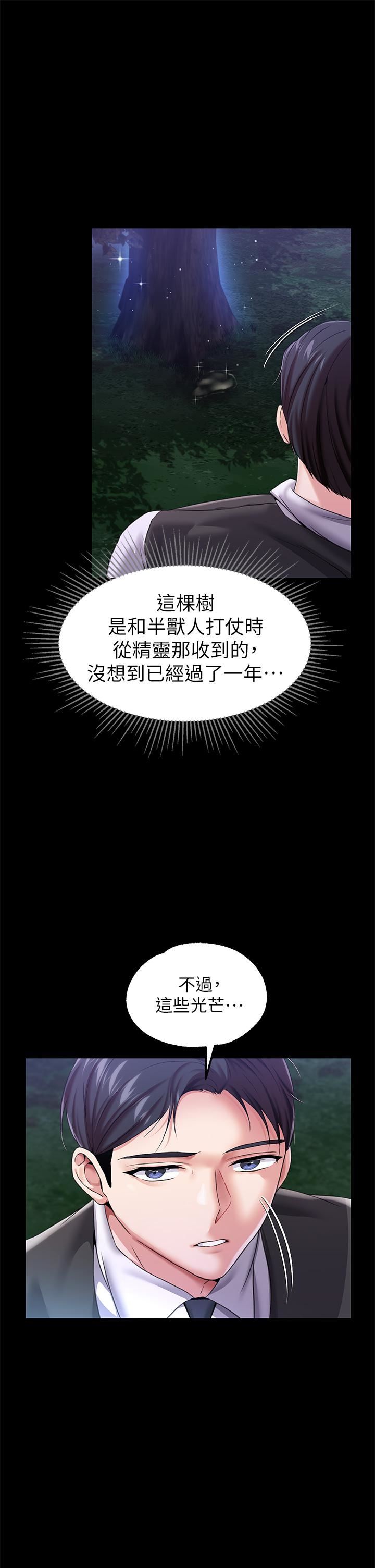 《调教宫廷恶女》漫画最新章节第13话 - 让人欲仙欲死的魔力棒免费下拉式在线观看章节第【19】张图片