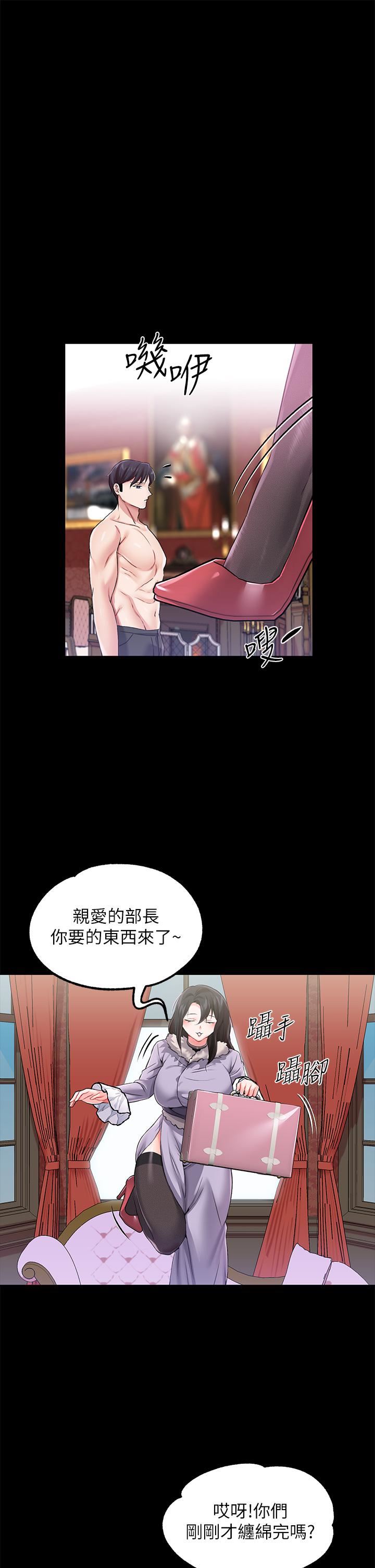 《调教宫廷恶女》漫画最新章节第13话 - 让人欲仙欲死的魔力棒免费下拉式在线观看章节第【45】张图片