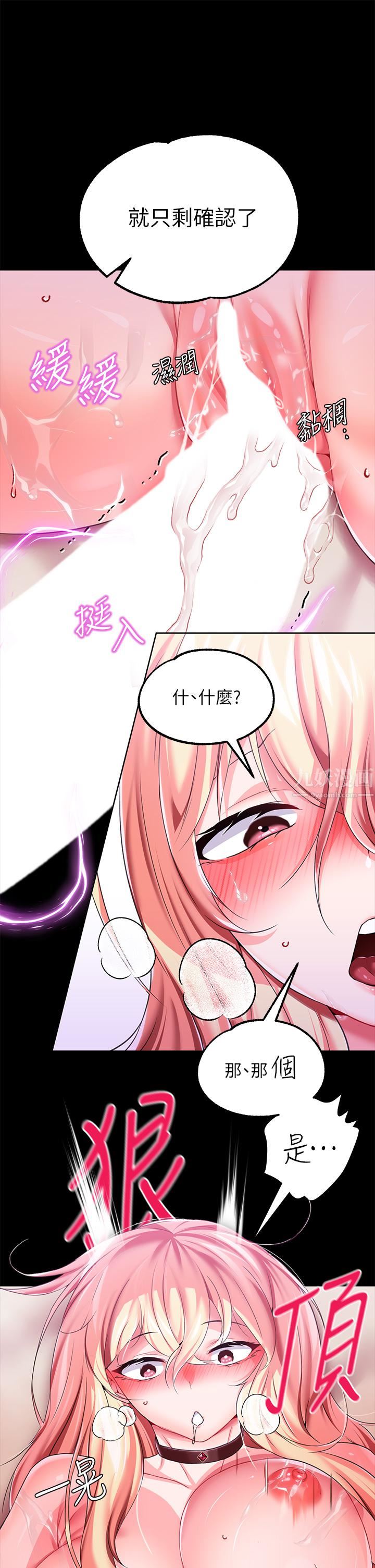 《调教宫廷恶女》漫画最新章节第13话 - 让人欲仙欲死的魔力棒免费下拉式在线观看章节第【32】张图片