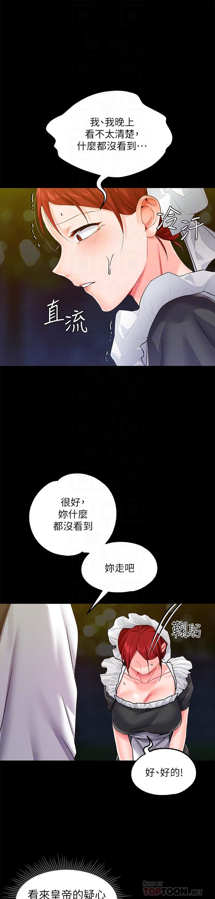 《调教宫廷恶女》漫画最新章节第13话 - 让人欲仙欲死的魔力棒免费下拉式在线观看章节第【16】张图片