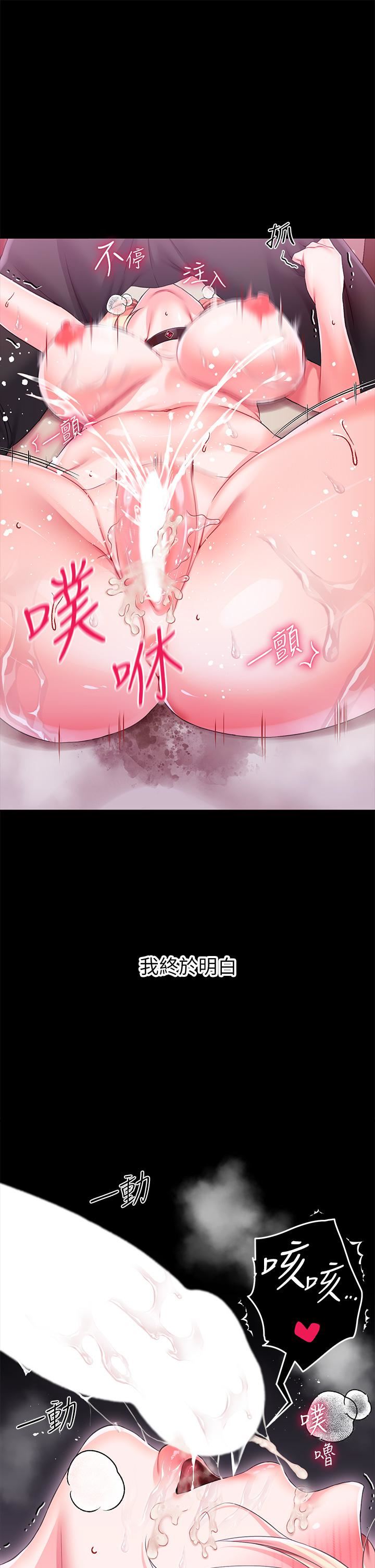 《调教宫廷恶女》漫画最新章节第13话 - 让人欲仙欲死的魔力棒免费下拉式在线观看章节第【42】张图片