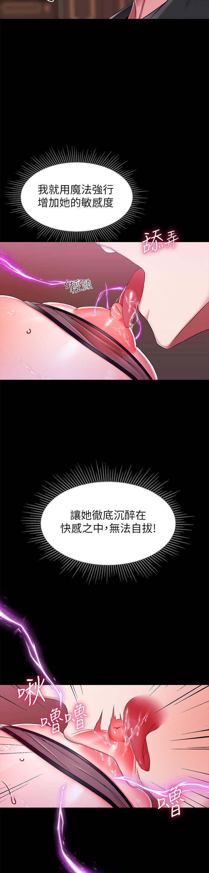 《调教宫廷恶女》漫画最新章节第15话 - 处女的小穴必须干免费下拉式在线观看章节第【36】张图片