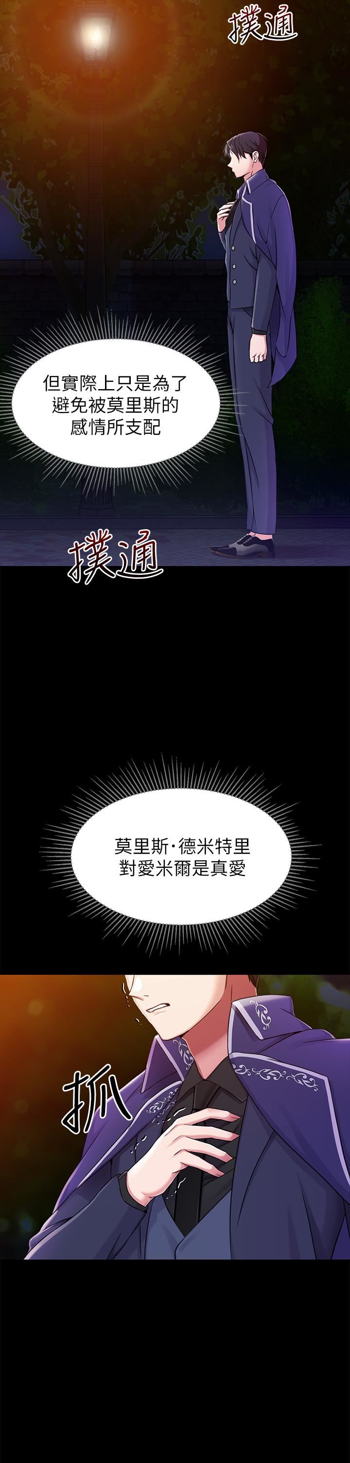 《调教宫廷恶女》漫画最新章节第15话 - 处女的小穴必须干免费下拉式在线观看章节第【19】张图片