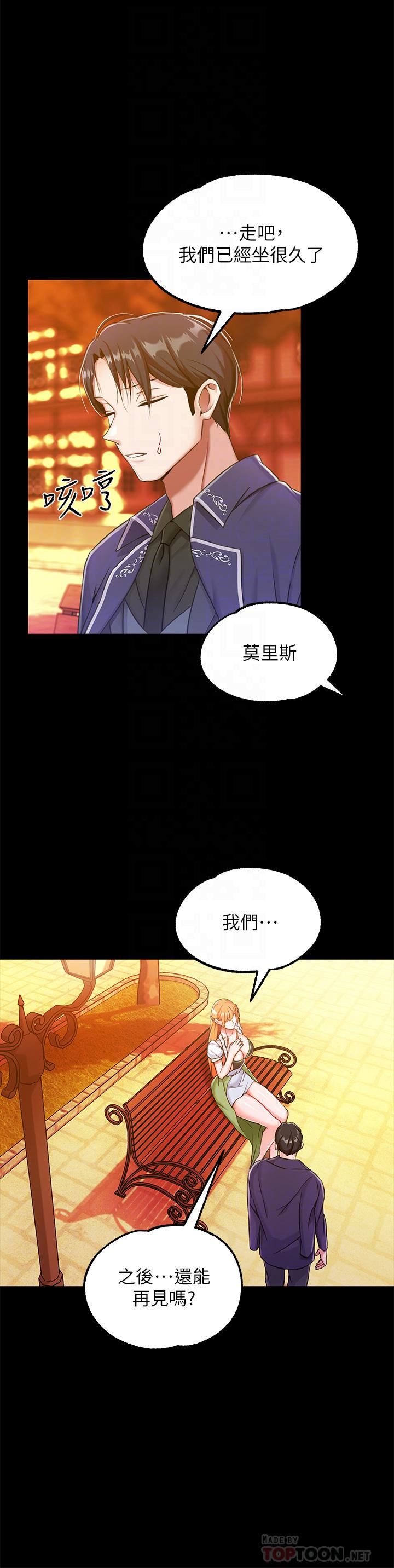 《调教宫廷恶女》漫画最新章节第15话 - 处女的小穴必须干免费下拉式在线观看章节第【14】张图片