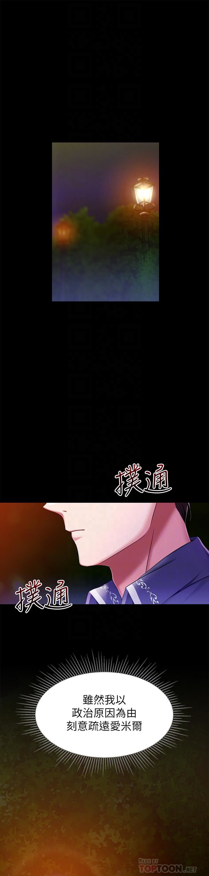 《调教宫廷恶女》漫画最新章节第15话 - 处女的小穴必须干免费下拉式在线观看章节第【18】张图片