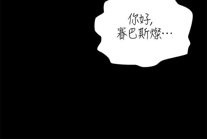 《调教宫廷恶女》漫画最新章节第15话 - 处女的小穴必须干免费下拉式在线观看章节第【43】张图片