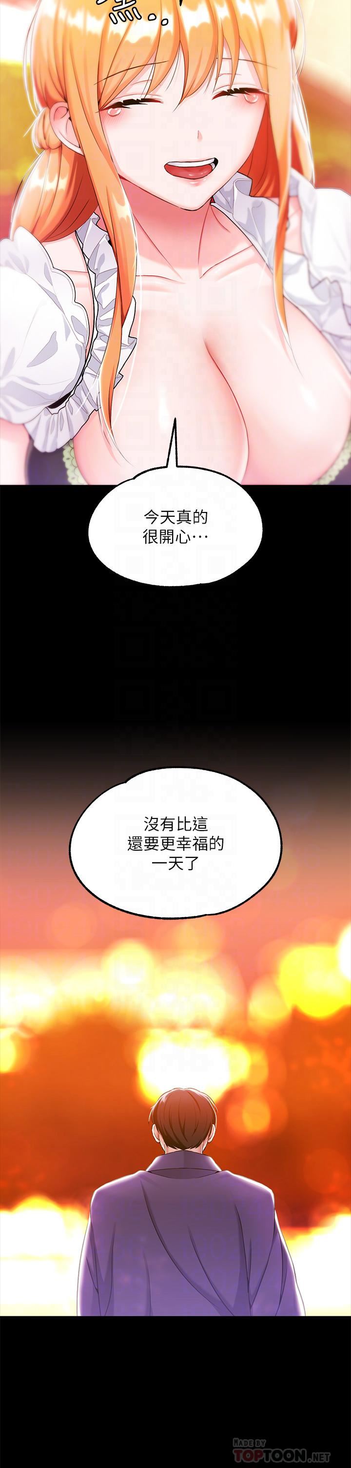 《调教宫廷恶女》漫画最新章节第15话 - 处女的小穴必须干免费下拉式在线观看章节第【16】张图片