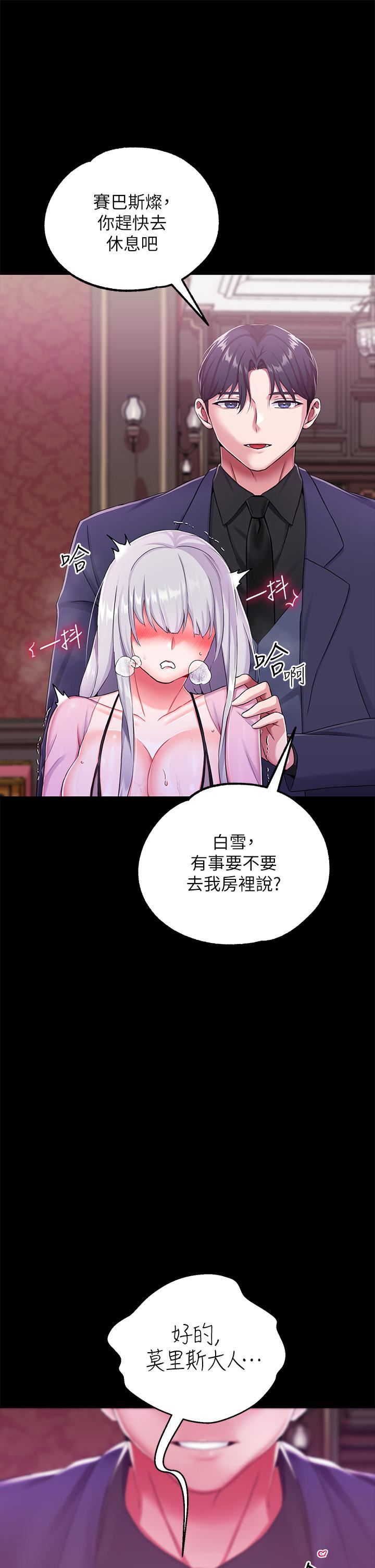 《调教宫廷恶女》漫画最新章节第15话 - 处女的小穴必须干免费下拉式在线观看章节第【49】张图片