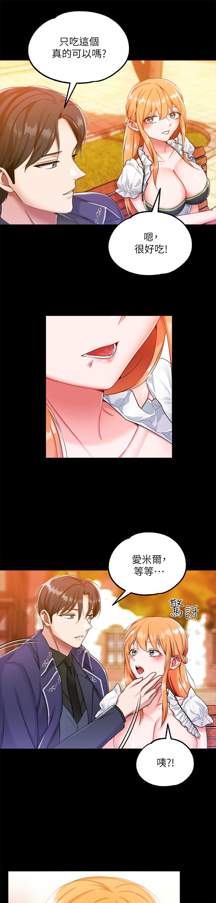 《调教宫廷恶女》漫画最新章节第15话 - 处女的小穴必须干免费下拉式在线观看章节第【11】张图片