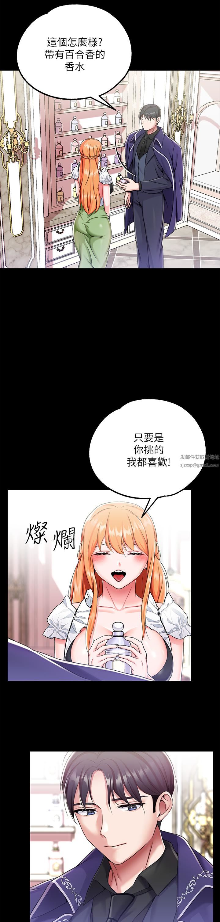 《调教宫廷恶女》漫画最新章节第15话 - 处女的小穴必须干免费下拉式在线观看章节第【5】张图片