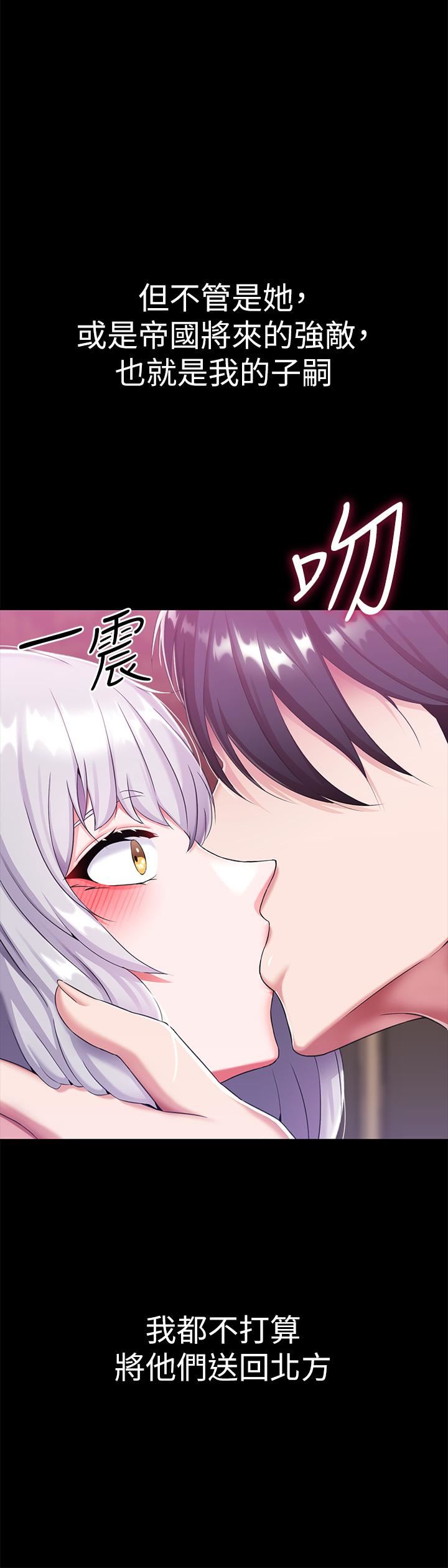 《调教宫廷恶女》漫画最新章节第15话 - 处女的小穴必须干免费下拉式在线观看章节第【29】张图片