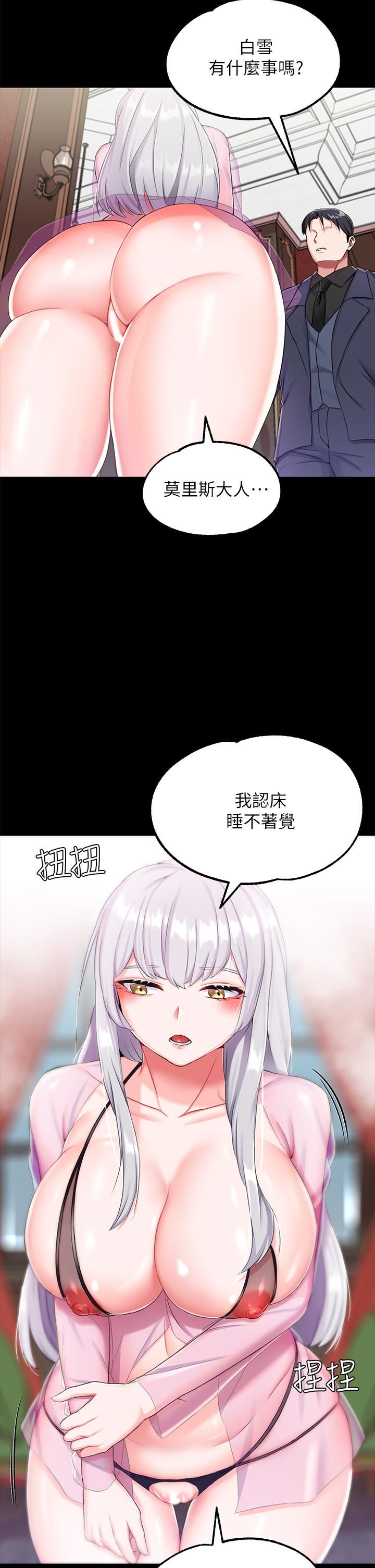 《调教宫廷恶女》漫画最新章节第15话 - 处女的小穴必须干免费下拉式在线观看章节第【25】张图片