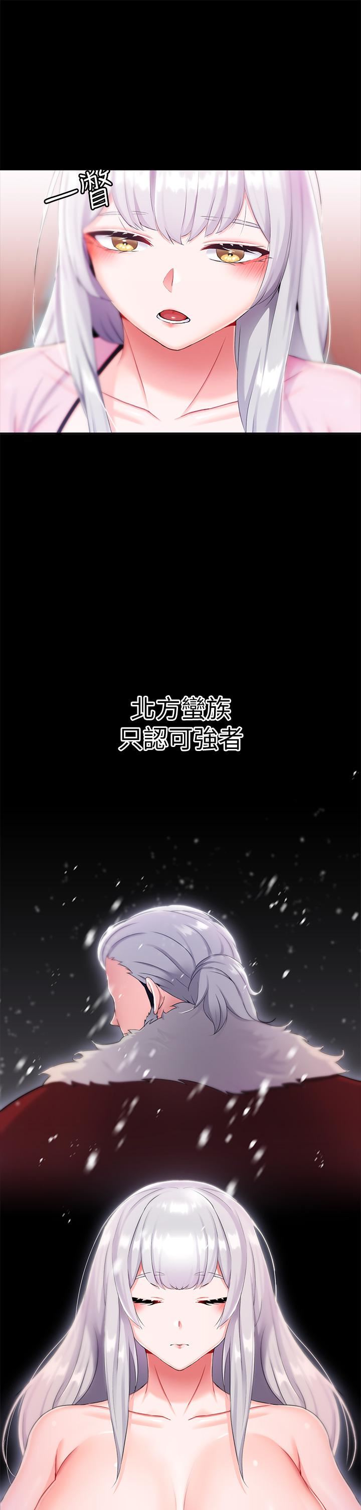 《调教宫廷恶女》漫画最新章节第15话 - 处女的小穴必须干免费下拉式在线观看章节第【27】张图片