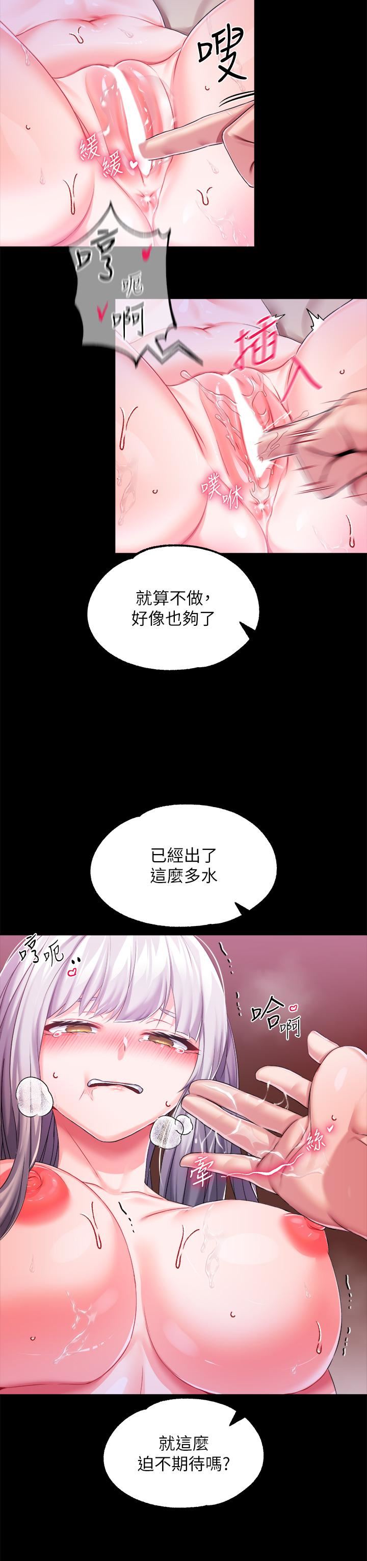 《调教宫廷恶女》漫画最新章节第19话 - 用肉棒狠狠调教玩物免费下拉式在线观看章节第【27】张图片