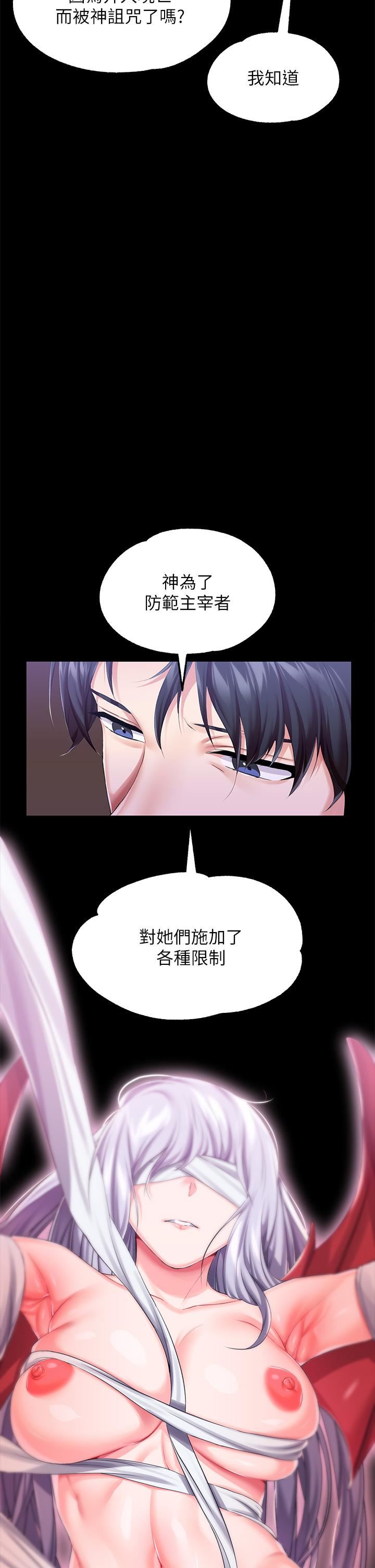 《调教宫廷恶女》漫画最新章节第19话 - 用肉棒狠狠调教玩物免费下拉式在线观看章节第【5】张图片