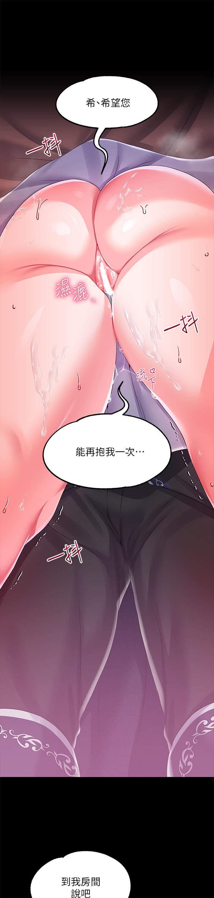 《调教宫廷恶女》漫画最新章节第19话 - 用肉棒狠狠调教玩物免费下拉式在线观看章节第【22】张图片