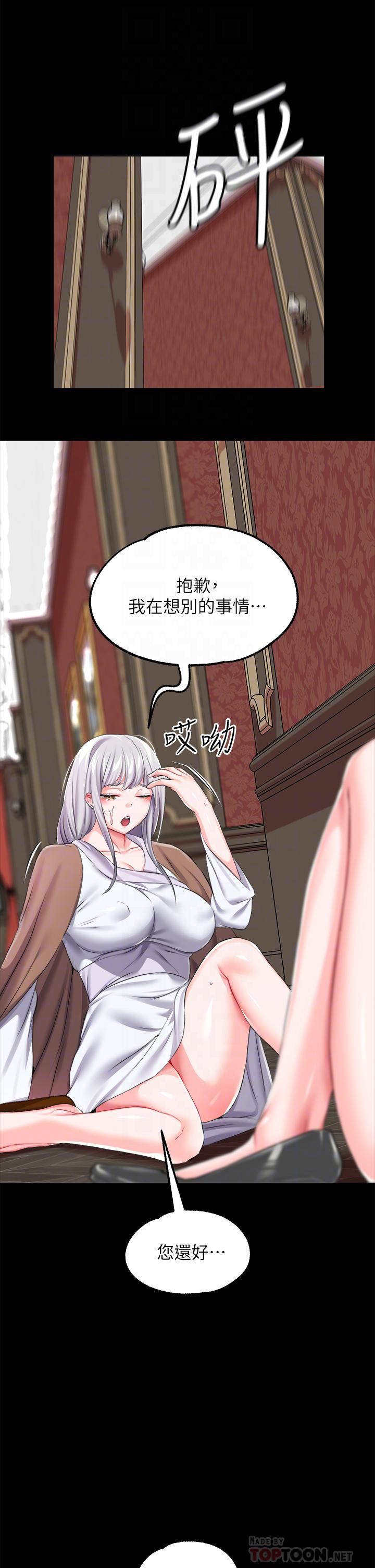 《调教宫廷恶女》漫画最新章节第19话 - 用肉棒狠狠调教玩物免费下拉式在线观看章节第【14】张图片