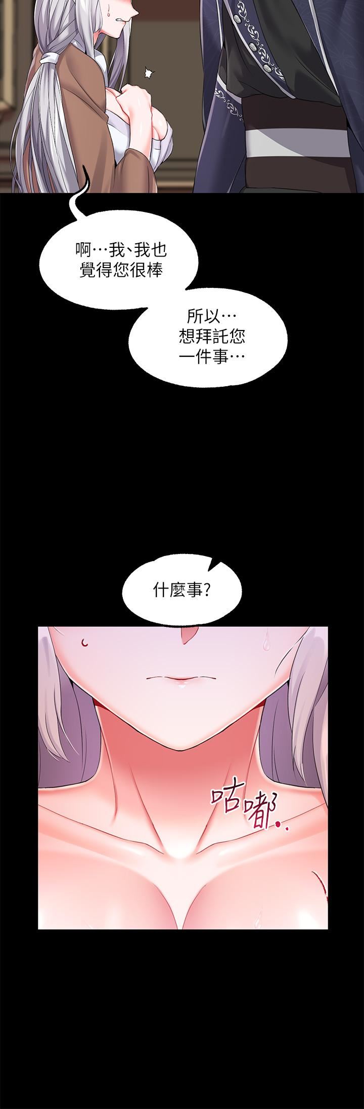 《调教宫廷恶女》漫画最新章节第19话 - 用肉棒狠狠调教玩物免费下拉式在线观看章节第【21】张图片