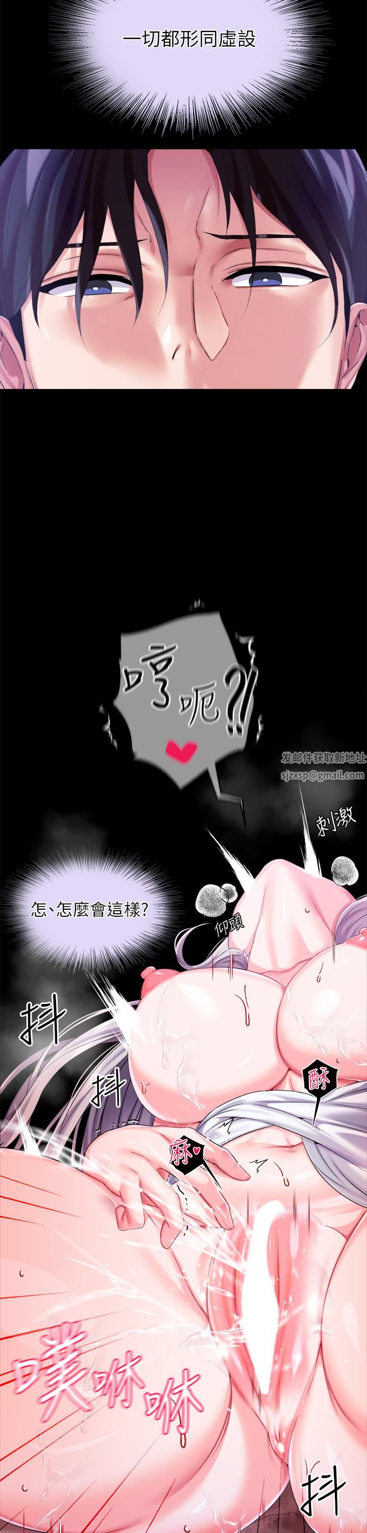 《调教宫廷恶女》漫画最新章节第19话 - 用肉棒狠狠调教玩物免费下拉式在线观看章节第【11】张图片