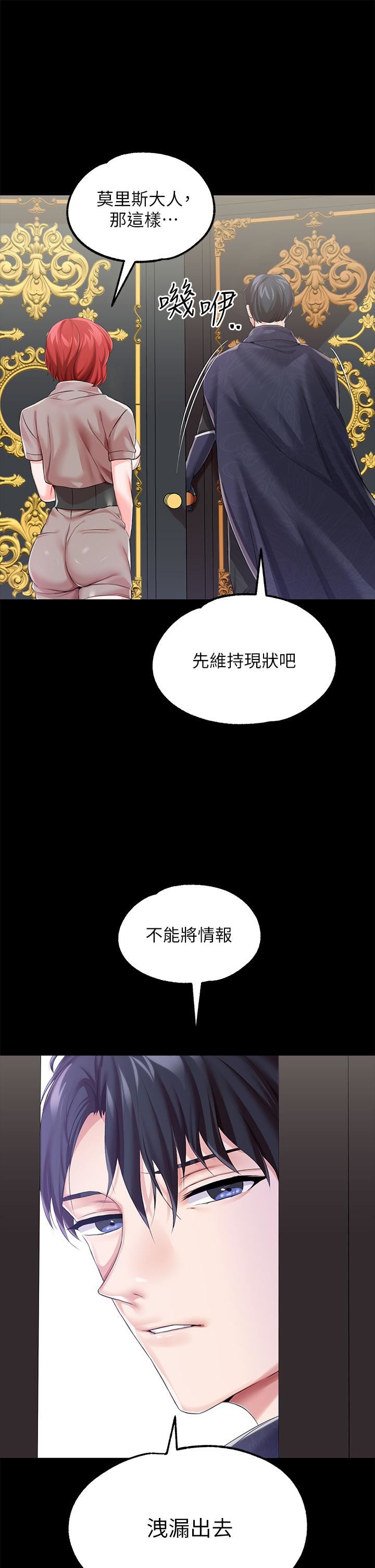 《调教宫廷恶女》漫画最新章节第19话 - 用肉棒狠狠调教玩物免费下拉式在线观看章节第【7】张图片