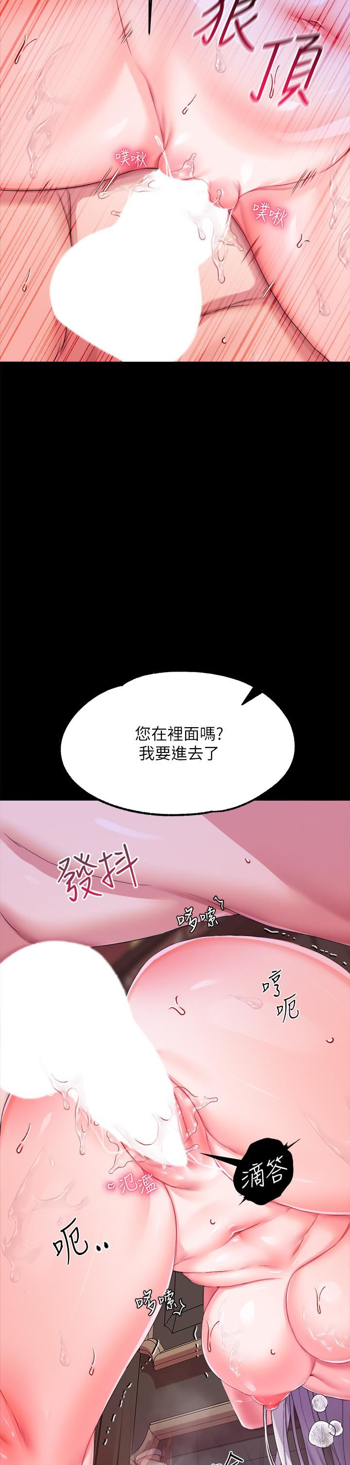 《调教宫廷恶女》漫画最新章节第19话 - 用肉棒狠狠调教玩物免费下拉式在线观看章节第【43】张图片