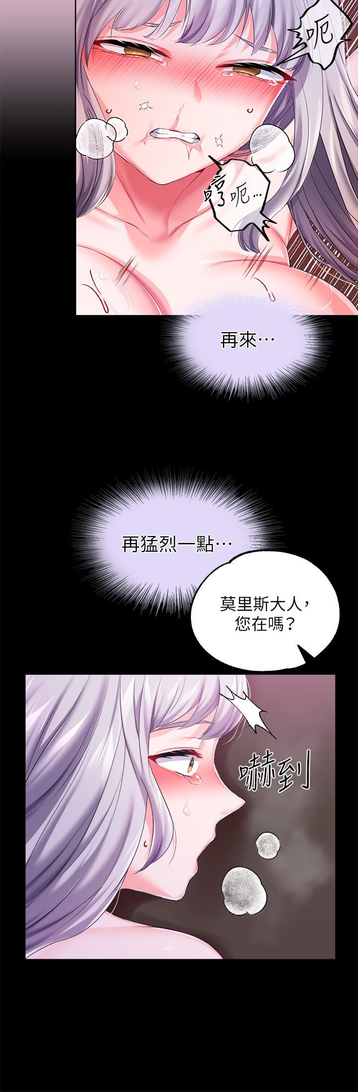 《调教宫廷恶女》漫画最新章节第19话 - 用肉棒狠狠调教玩物免费下拉式在线观看章节第【41】张图片