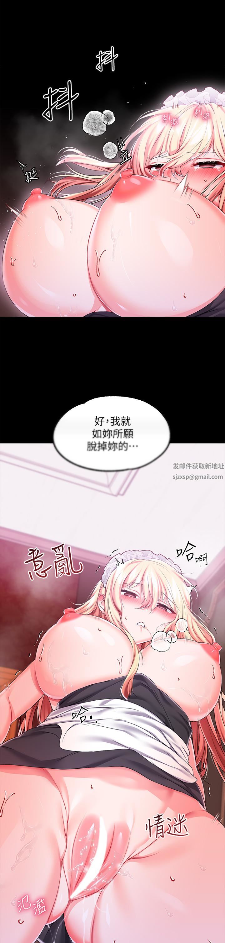 《调教宫廷恶女》漫画最新章节第22话 - 请主人处罚放肆的奴隶免费下拉式在线观看章节第【7】张图片