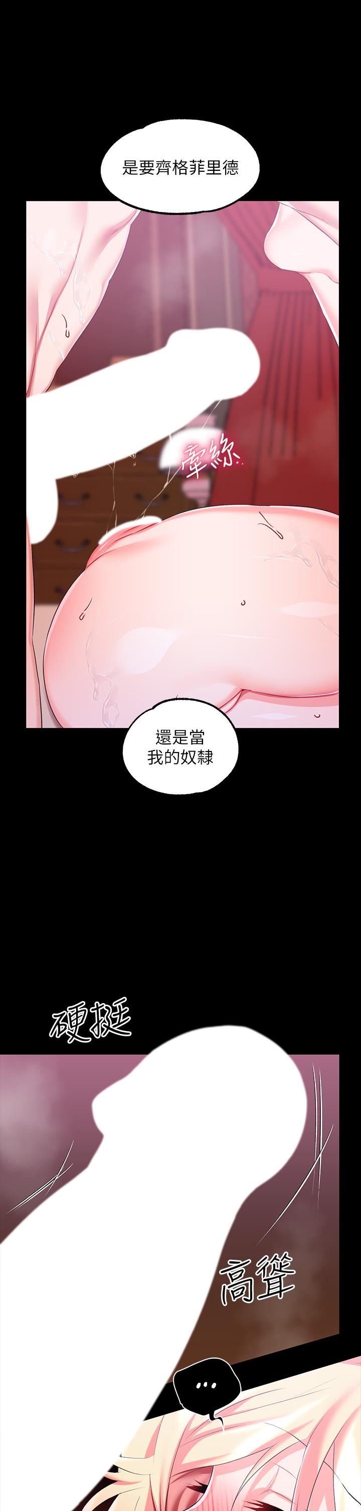 《调教宫廷恶女》漫画最新章节第22话 - 请主人处罚放肆的奴隶免费下拉式在线观看章节第【28】张图片