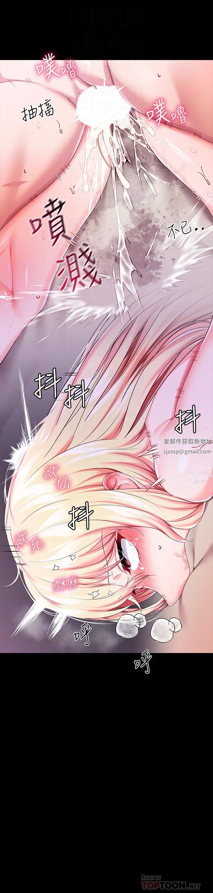 《调教宫廷恶女》漫画最新章节第23话 - 正式成为主人的所有物免费下拉式在线观看章节第【12】张图片