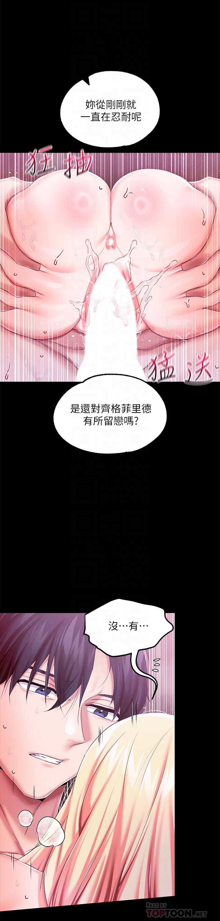 《调教宫廷恶女》漫画最新章节第23话 - 正式成为主人的所有物免费下拉式在线观看章节第【18】张图片