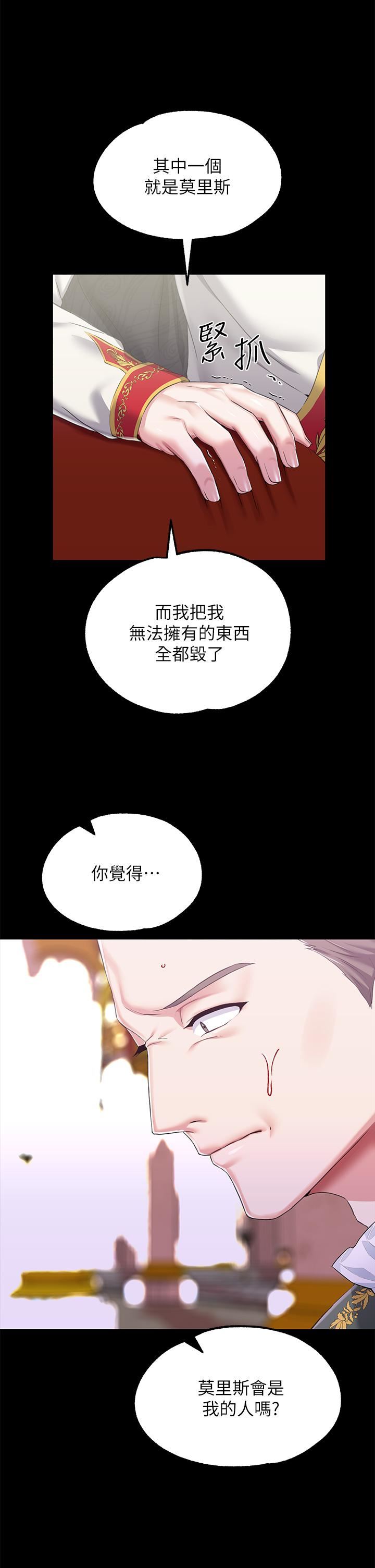 《调教宫廷恶女》漫画最新章节第23话 - 正式成为主人的所有物免费下拉式在线观看章节第【36】张图片