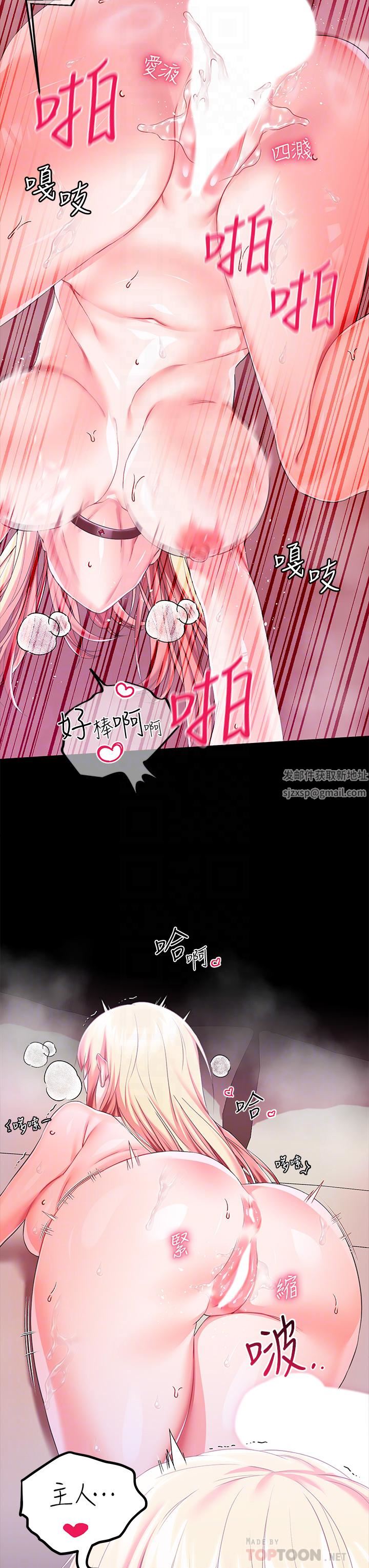 《调教宫廷恶女》漫画最新章节第23话 - 正式成为主人的所有物免费下拉式在线观看章节第【6】张图片