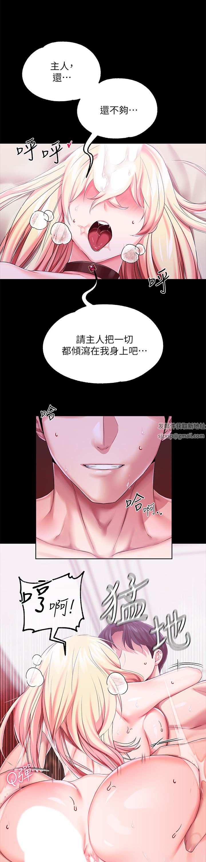 《调教宫廷恶女》漫画最新章节第23话 - 正式成为主人的所有物免费下拉式在线观看章节第【15】张图片