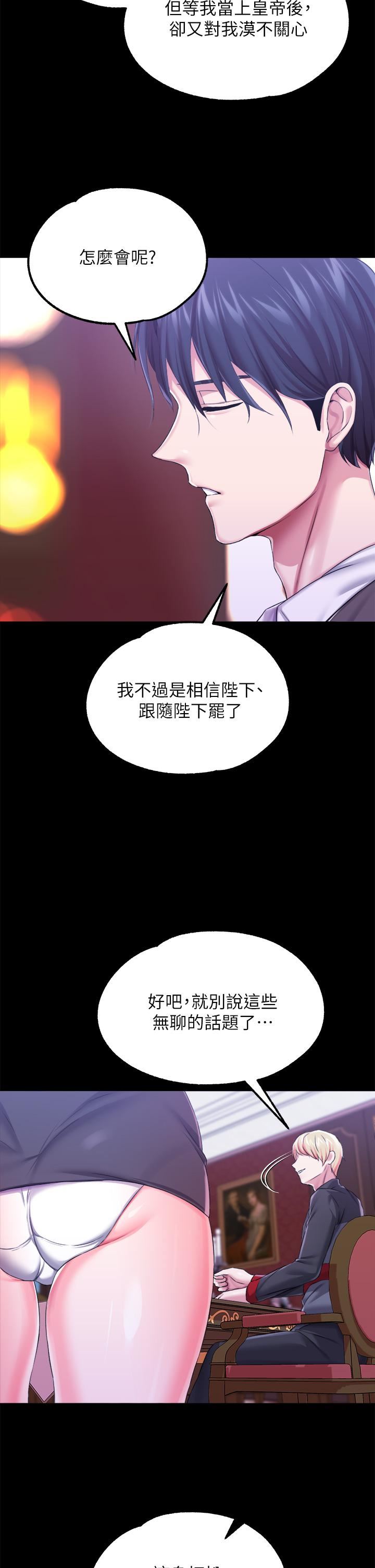 《调教宫廷恶女》漫画最新章节第25话 - 肉便器功能检查免费下拉式在线观看章节第【11】张图片