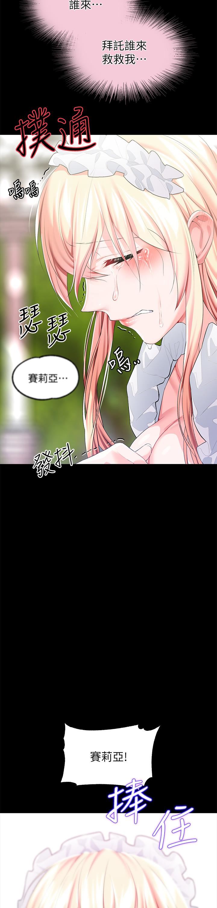 《调教宫廷恶女》漫画最新章节第25话 - 肉便器功能检查免费下拉式在线观看章节第【5】张图片