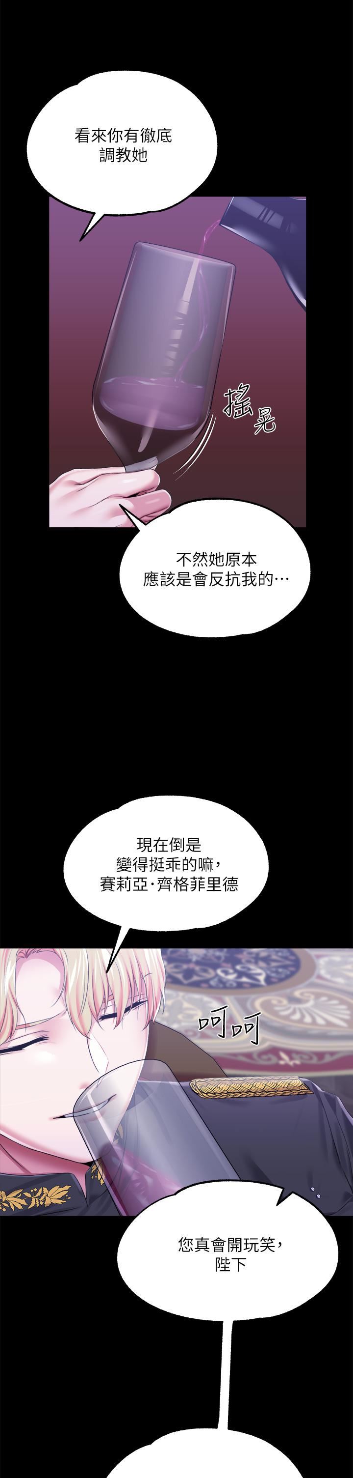 《调教宫廷恶女》漫画最新章节第25话 - 肉便器功能检查免费下拉式在线观看章节第【13】张图片