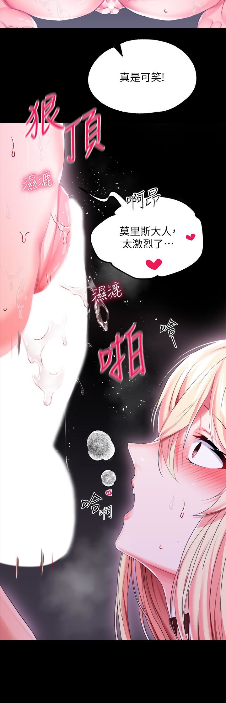 《调教宫廷恶女》漫画最新章节第25话 - 肉便器功能检查免费下拉式在线观看章节第【36】张图片