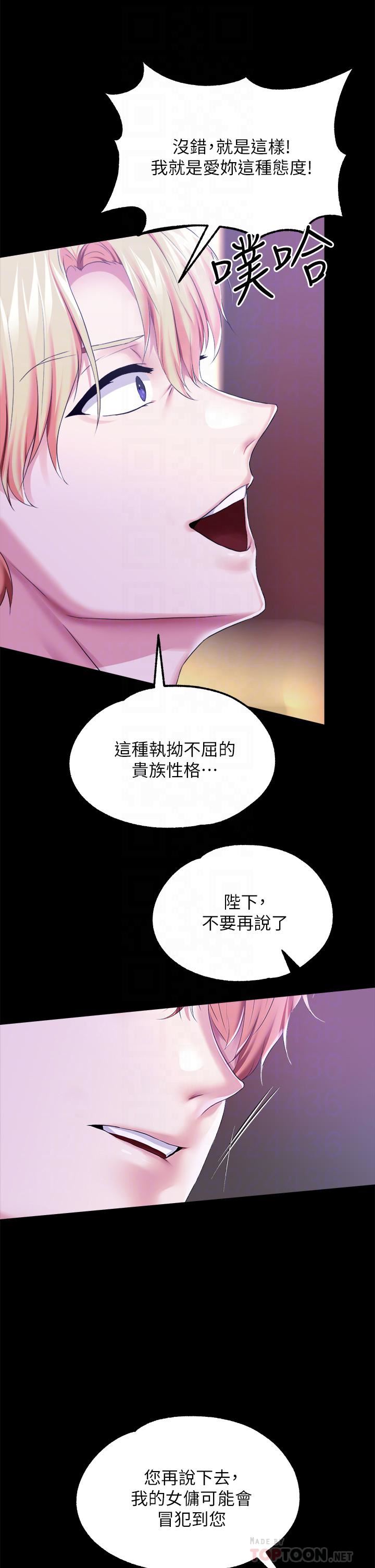 《调教宫廷恶女》漫画最新章节第25话 - 肉便器功能检查免费下拉式在线观看章节第【18】张图片