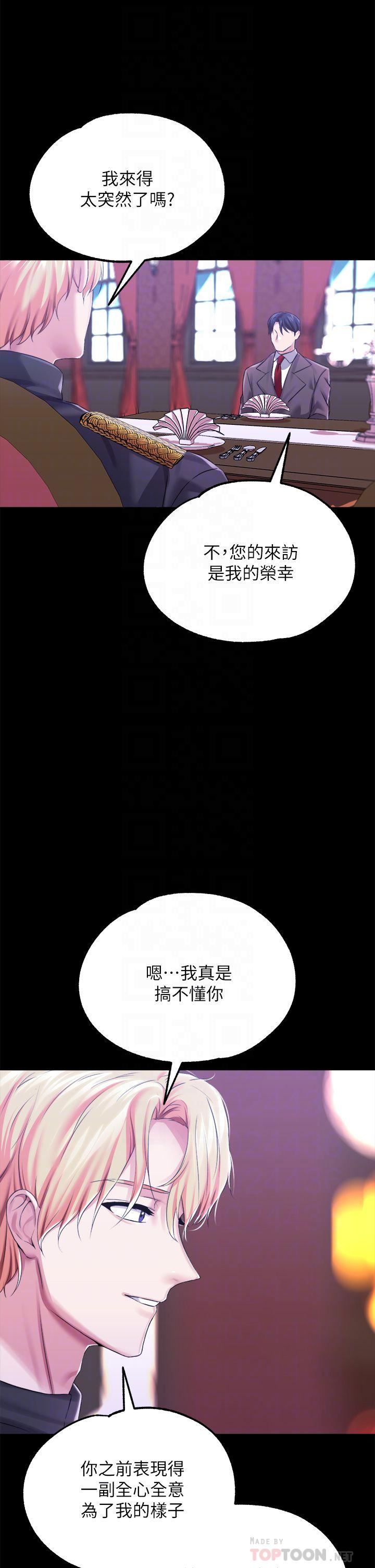 《调教宫廷恶女》漫画最新章节第25话 - 肉便器功能检查免费下拉式在线观看章节第【10】张图片