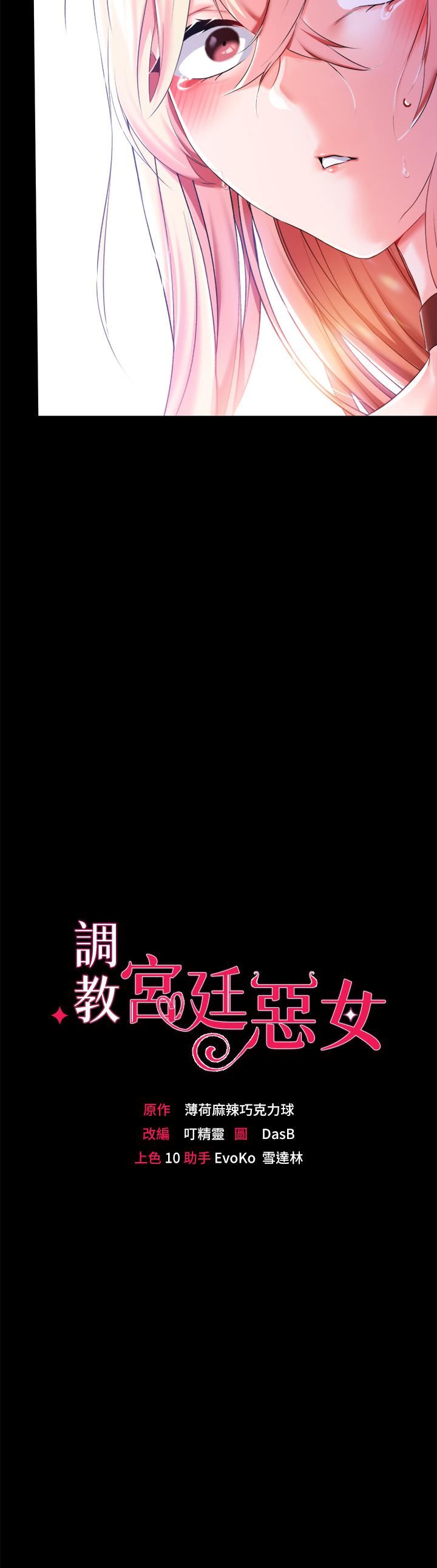 《调教宫廷恶女》漫画最新章节第25话 - 肉便器功能检查免费下拉式在线观看章节第【3】张图片